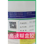 高速糊盒胶