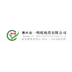 	惠州市一明纸绳带有限公司