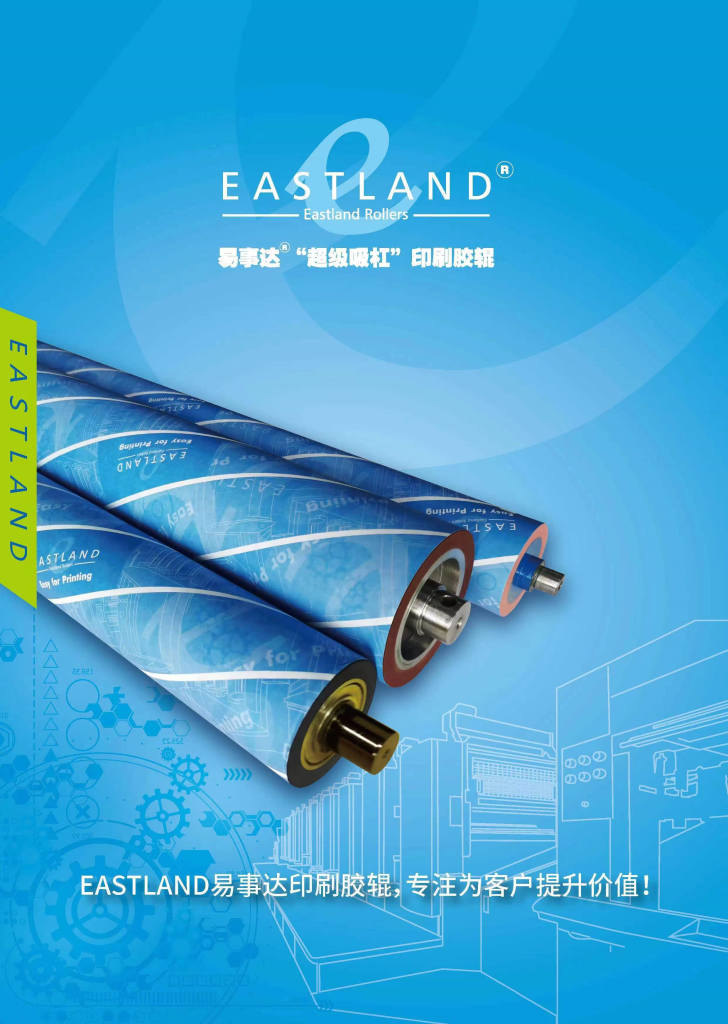 EASTLAND PRINTING ROLLER