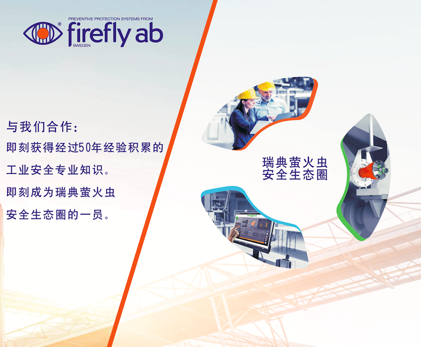 FIREFLY PREVENTIVE PROTECTION SYSTEM