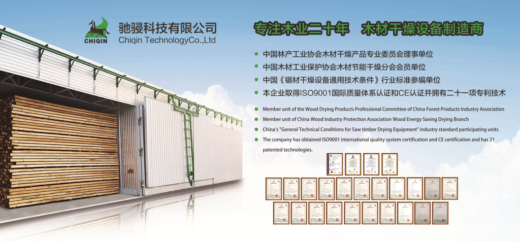 ALL ALUMINUM ALLOY WOOD DRYING KILN/CHAMBERS
