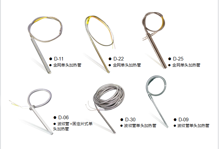 SINGLE HEAD ELECTRIC HEATING TUBE