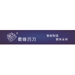 成都恒成工具股份有限公司