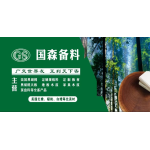 GUOSEN STOCK PREPARATION