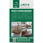黑胡桃