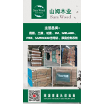 黑胡桃