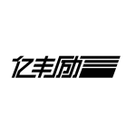 大連億豐勵刃具有限公司