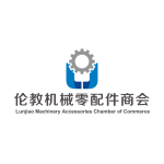 佛山市顺德区伦教机械零配件商会