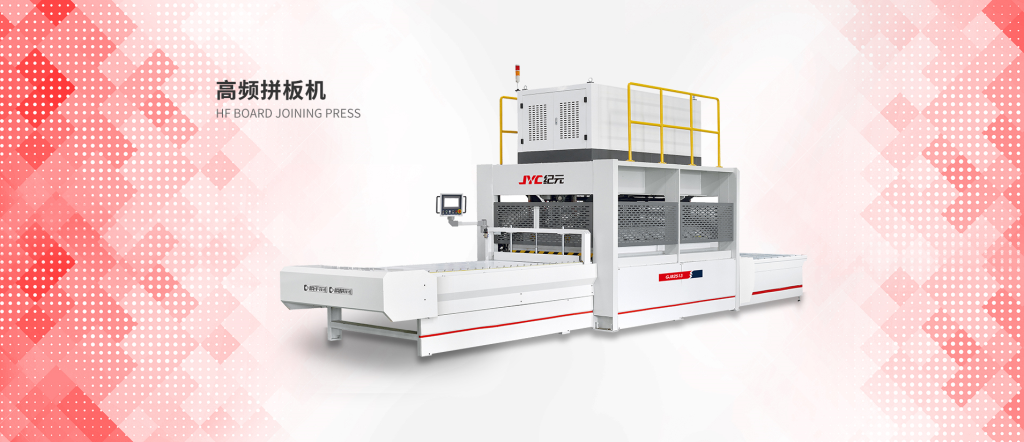 HIGH FREQUENCY BOARD EDGE JOINING MACHINE SERIES