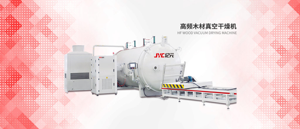 HIGH FREQUENCY WOOD VACUUM DRYING SERIES