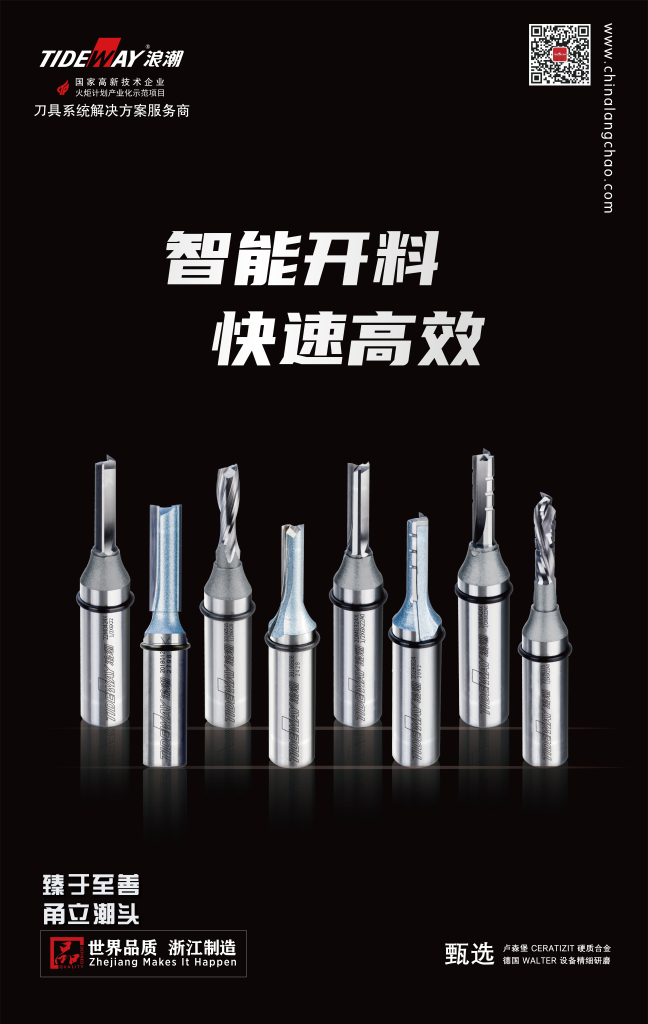 CUTTING TOOLS FOR WOODWORKING