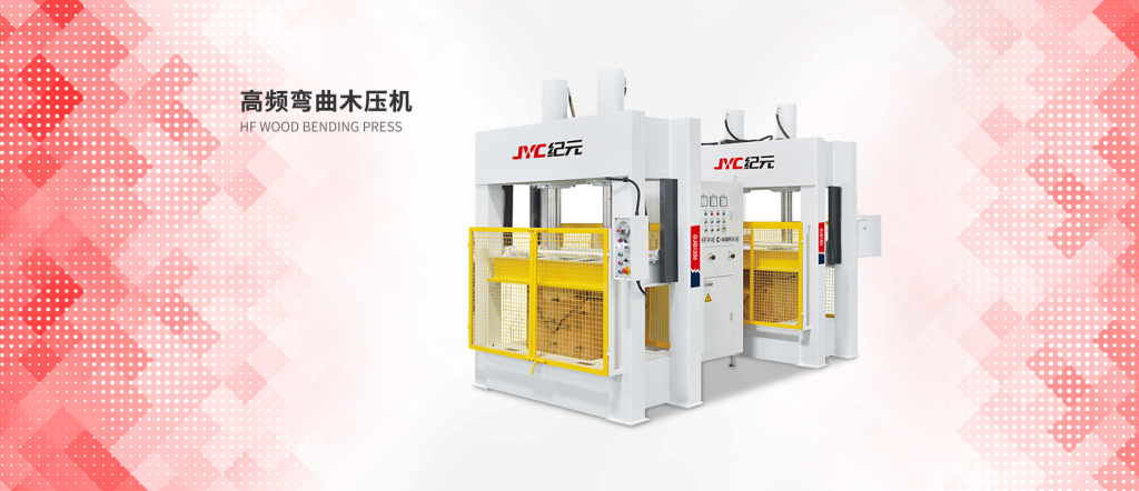 HIGH FREQUENCY WOOD BENDING PRESS SERIES