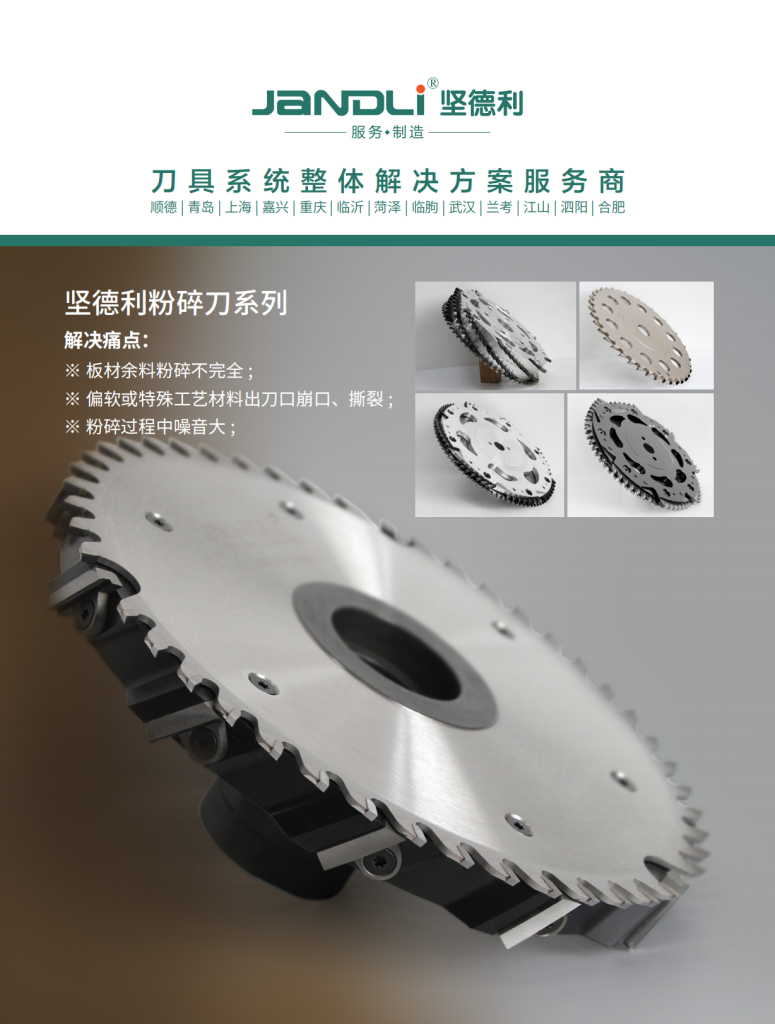 WOODWORKING CRUSHING CUTTERS