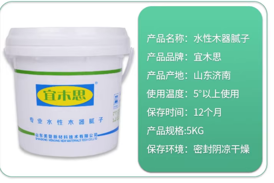 WATER-BASED WOOD PUTTY