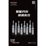 CUTTING TOOLS FOR WOODWORKING