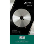 PCD SAW BLADE