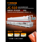 JC510 全自动软成型封边机