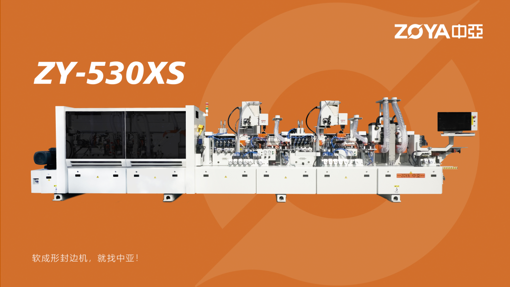 中亚软成型封边机530XS