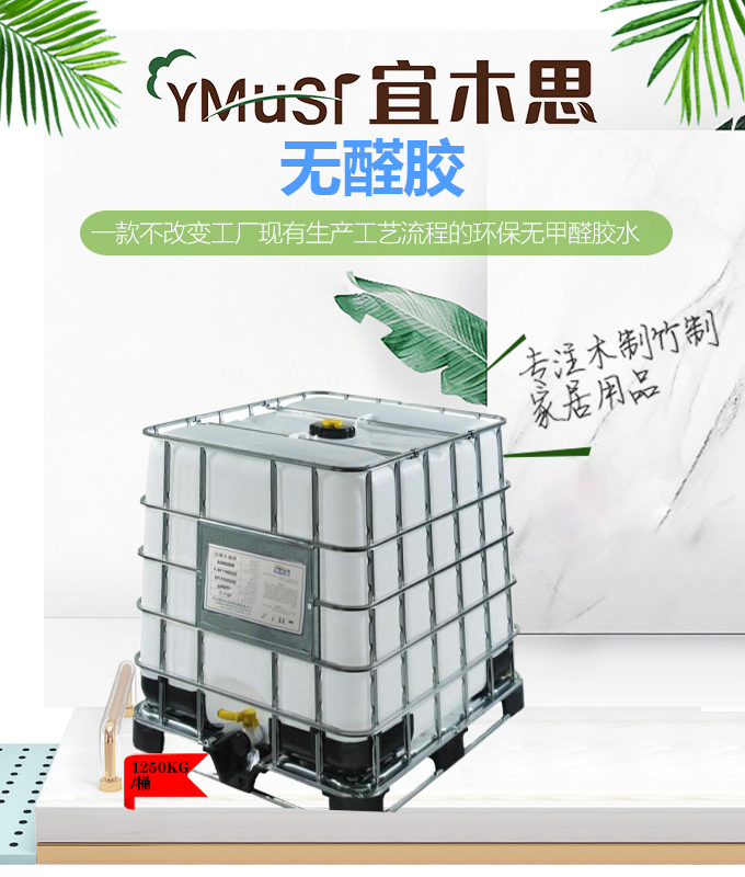 水性粘合剂