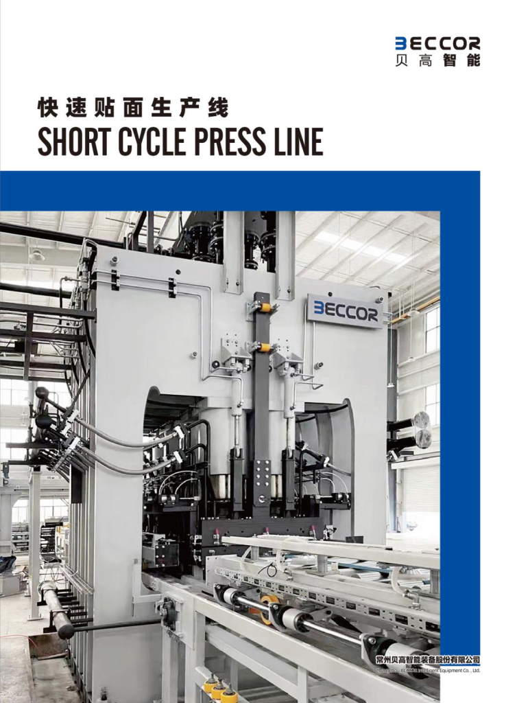 HIGH-SPEED SHORT CYCLE PRESS LINE