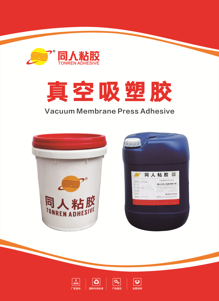 VACUUM MEMBRANE PRES ADHESIVE
