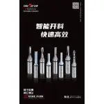 CUTTING TOOLS FOR WOODWORKING