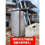 GLUE MAKING EQUIPMENT