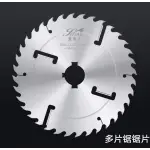 MULTI-RIPPING SAW BLADE 