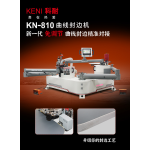 科耐KN-810  曲线封边机