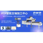 PTP 5 AXIS CNC MACHINE CENTER WF-3113