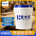 水性粘合剂