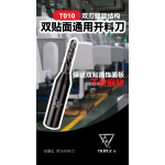 开料刀