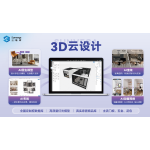 3D云设计