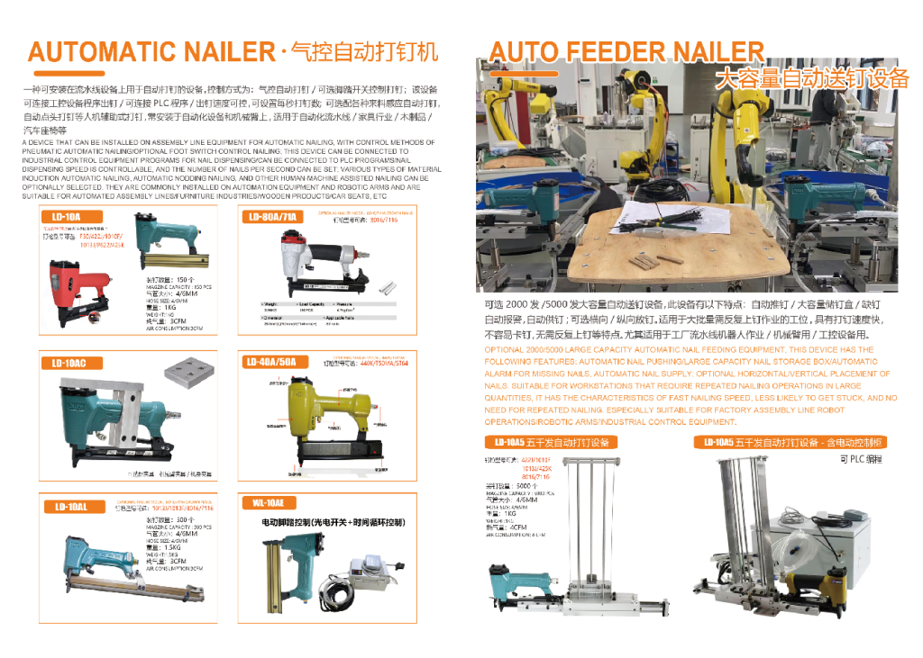 AUTO FEEDER NAILER