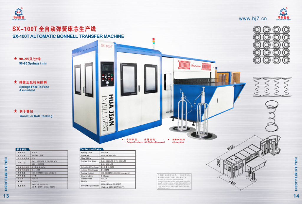 SX-100T全自动弹簧床芯生产线