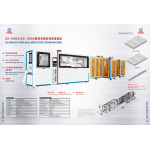 SX-160DA数控双钢丝袋装卷簧机